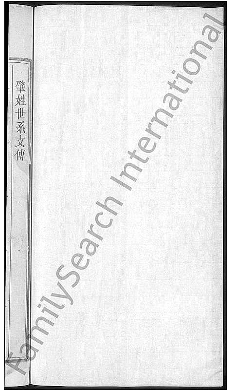 [余]曲江余氏宗谱 (江西) 曲江余氏家谱_三.pdf