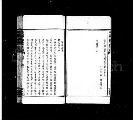 [喻]万载丰田喻氏族谱_残卷 (江西) 万载丰田喻氏家谱.pdf