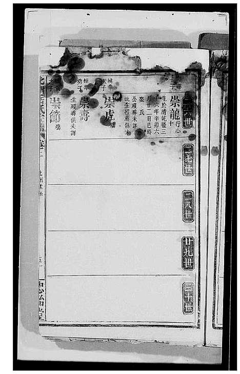 [岳]北州岳氏家谱_2卷首1卷-北洲岳氏家谱 (江西) 北州岳氏家谱_一.pdf