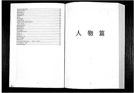 [詹]中华詹氏 (江西) 中华詹氏_三.pdf