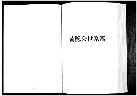 [詹]中华詹氏 (江西) 中华詹氏_七.pdf