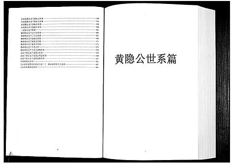 [詹]中华詹氏 (江西) 中华詹氏_八.pdf