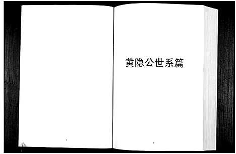 [詹]中华詹氏 (江西) 中华詹氏_十.pdf