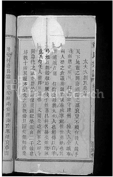 [章]章氏宗谱_14卷 (江西) 章氏家谱_二.pdf