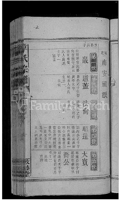 [章]章氏宗谱_14卷 (江西) 章氏家谱_四.pdf