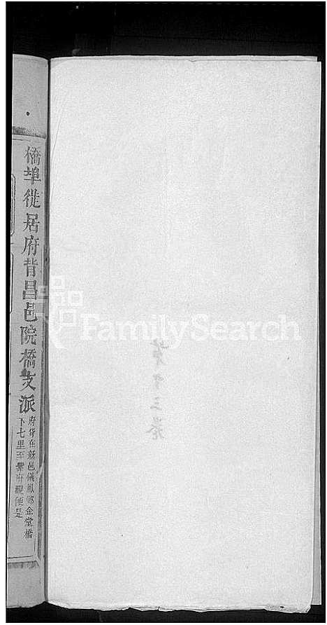 [章]章氏宗谱_14卷 (江西) 章氏家谱_十三.pdf