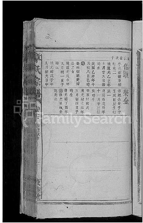 [章]章氏宗谱_14卷 (江西) 章氏家谱_十三.pdf