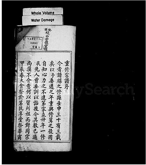 [章]章氏宗谱_25卷 (江西) 章氏家谱.pdf