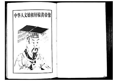 [张]中华张氏新淦首修县谱 (江西) 中华张氏新淦首修县谱.pdf