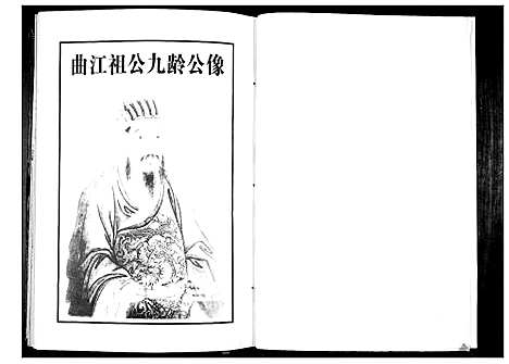 [张]中华张氏新淦首修县谱 (江西) 中华张氏新淦首修县谱.pdf