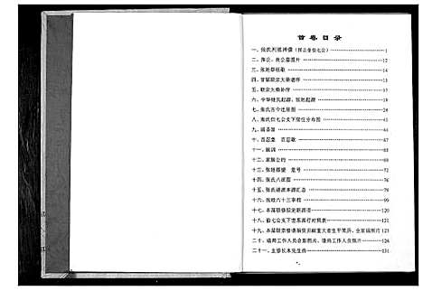 [张]中华张氏族谱 (江西) 中华张氏家谱.pdf