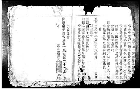 [张]南安四邑张续修族谱_不分卷 (江西) 南安四邑张续修家谱.pdf