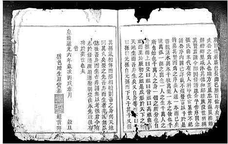 [张]南安四邑张续修族谱_不分卷 (江西) 南安四邑张续修家谱.pdf