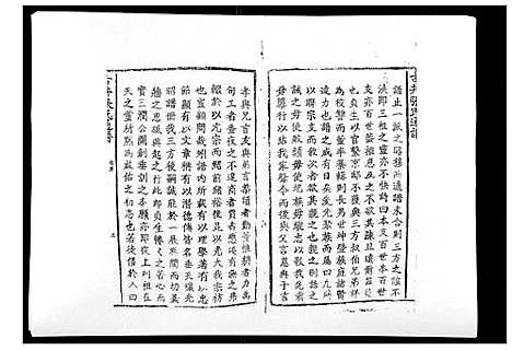 [张]古井张氏通谱 (江西) 古井张氏通谱_三.pdf