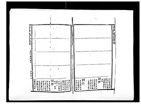 [张]古井张氏通谱 (江西) 古井张氏通谱_七.pdf