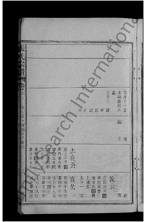 [张]张氏宗谱_残卷 (江西) 张氏家谱_四.pdf