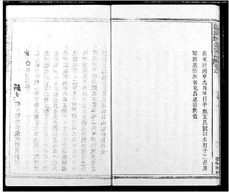 [张]张氏玉堂宗谱 (江西) 张氏玉堂家谱.pdf