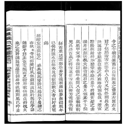 [张]怀玉张氏宗谱_各派分卷首末各1卷 (江西) 怀玉张氏家谱_九.pdf