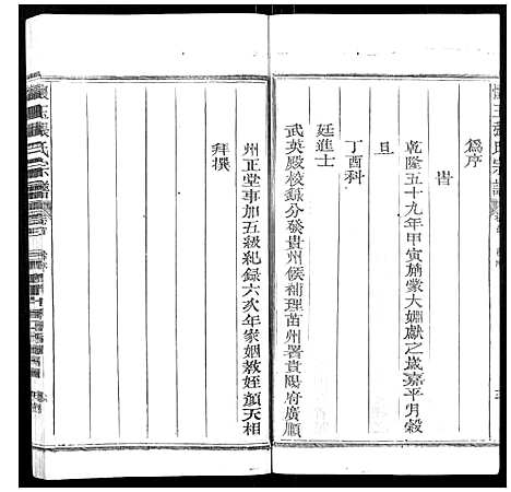 [张]怀玉张氏宗谱_各派分卷首末各1卷 (江西) 怀玉张氏家谱_九.pdf