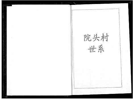 [张]沙里张氏族谱 (江西) 沙里张氏家谱_五.pdf