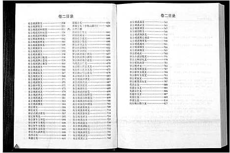 [张]清河堂张氏宗谱 (江西) 清河堂张氏家谱_二.pdf