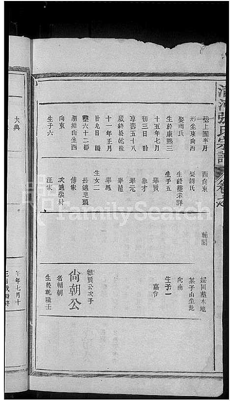 [张]清河张氏宗谱_残卷-张氏宗谱 (江西) 清河张氏家谱_三.pdf