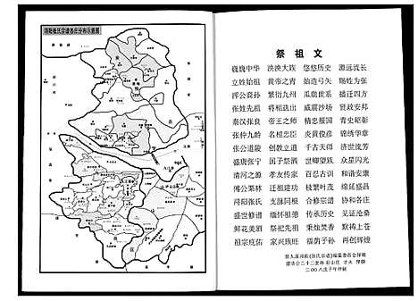 [张]浔阳张氏宗谱 (江西) 浔阳张氏家谱.pdf