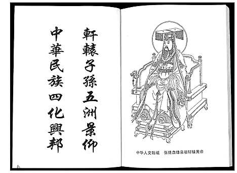 [张]浔阳张氏宗谱 (江西) 浔阳张氏家谱.pdf