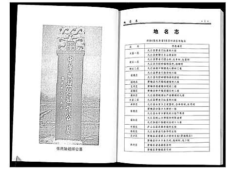 [张]浔阳张氏宗谱 (江西) 浔阳张氏家谱.pdf