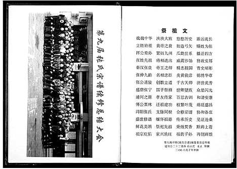 [张]浔阳张氏宗谱_6卷 (江西) 浔阳张氏家谱_一.pdf