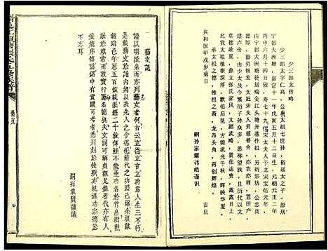 [张]瑞金张氏族谱 (江西) 瑞金张氏家谱_二.pdf