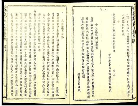 [张]瑞金张氏族谱 (江西) 瑞金张氏家谱_二.pdf