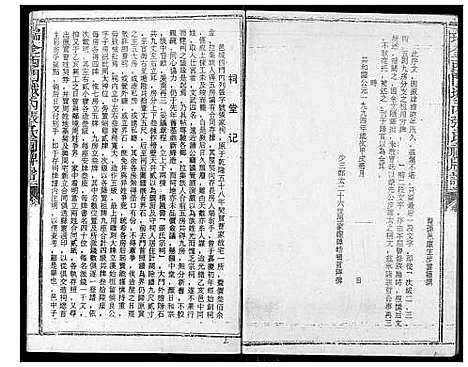 [张]瑞金张氏族谱 (江西) 瑞金张氏家谱_二.pdf