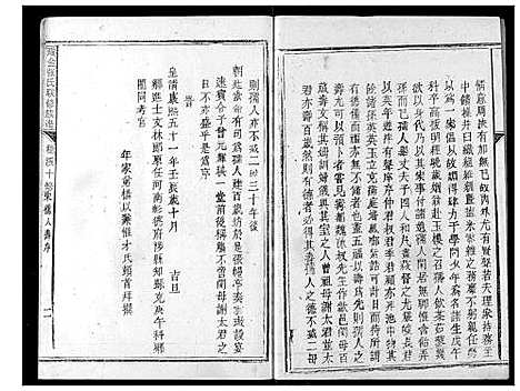 [张]瑞金张氏族谱 (江西) 瑞金张氏家谱_四.pdf