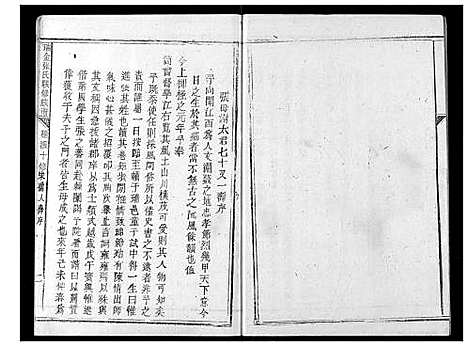 [张]瑞金张氏族谱 (江西) 瑞金张氏家谱_四.pdf