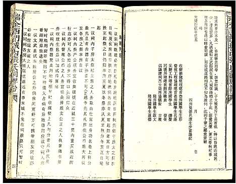 [张]瑞金西门城内张氏祠牌谱 (江西) 瑞金西门城内张氏祠牌谱.pdf