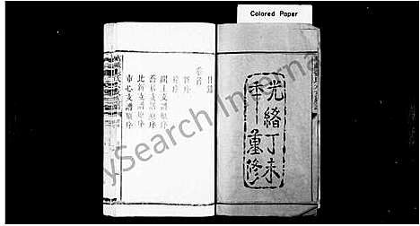 [张]万载张氏六支族谱_共16卷 (江西) 万载张氏六支家谱_一.pdf