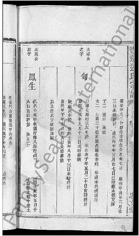 [张]丰谿张氏宗谱_不分卷 (江西) 丰谿张氏家谱_七.pdf