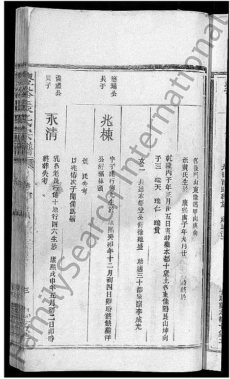 [张]丰谿张氏宗谱_不分卷 (江西) 丰谿张氏家谱_七.pdf