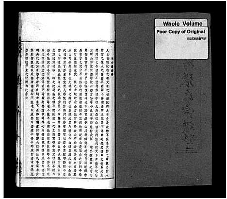 [张]鄂浠张氏宗谱_8卷首6卷-E Xi Zhang Shi_三溪张氏宗谱_张氏宗谱 (江西) 鄂浠张氏家谱_二.pdf