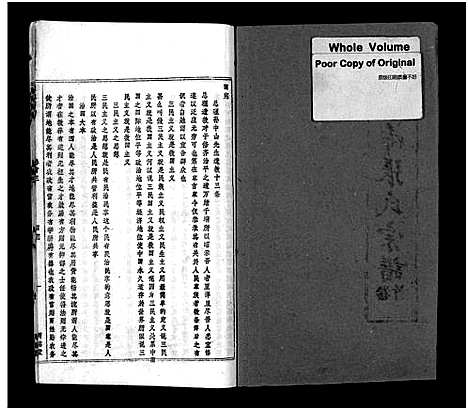 [张]鄂浠张氏宗谱_8卷首6卷-E Xi Zhang Shi_三溪张氏宗谱_张氏宗谱 (江西) 鄂浠张氏家谱_三.pdf