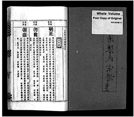 [张]鄂浠张氏宗谱_8卷首6卷-E Xi Zhang Shi_三溪张氏宗谱_张氏宗谱 (江西) 鄂浠张氏家谱_九.pdf