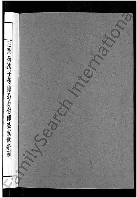 [张]甲申湖头张氏族谱_15卷-清河郡张氏族谱_甲申重修湖头张氏族谱 (江西) 甲申湖头张氏家谱_四.pdf