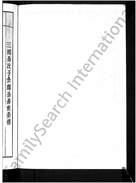 [张]甲申湖头张氏族谱_15卷-清河郡张氏族谱_甲申重修湖头张氏族谱 (江西) 甲申湖头张氏家谱_十.pdf