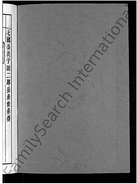 [张]甲申湖头张氏族谱_15卷-清河郡张氏族谱_甲申重修湖头张氏族谱 (江西) 甲申湖头张氏家谱_十八.pdf