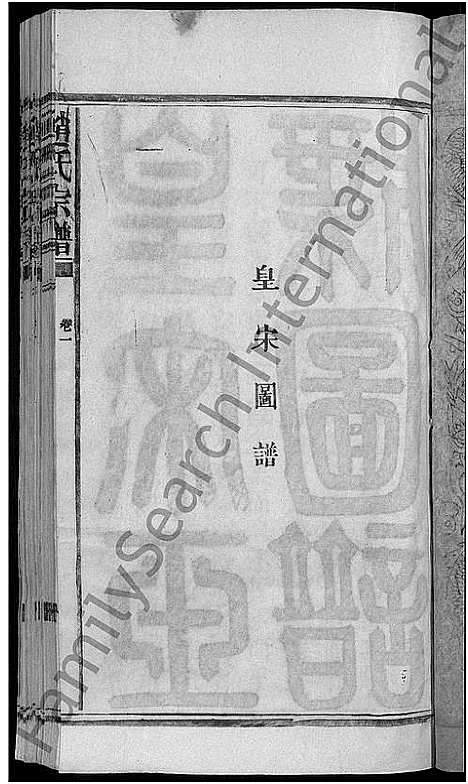 [赵]赵氏宗谱 (江西) 赵氏家谱_一.pdf