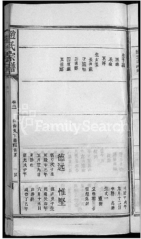 [赵]赵氏宗谱 (江西) 赵氏家谱_三.pdf