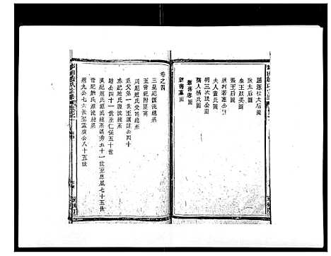 [赵]邾田赵氏宗谱 (江西) 邾田赵氏家谱_一.pdf