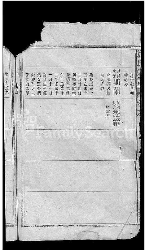 [郑]郑氏宗谱_12卷首1卷 (江西) 郑氏家谱_四.pdf