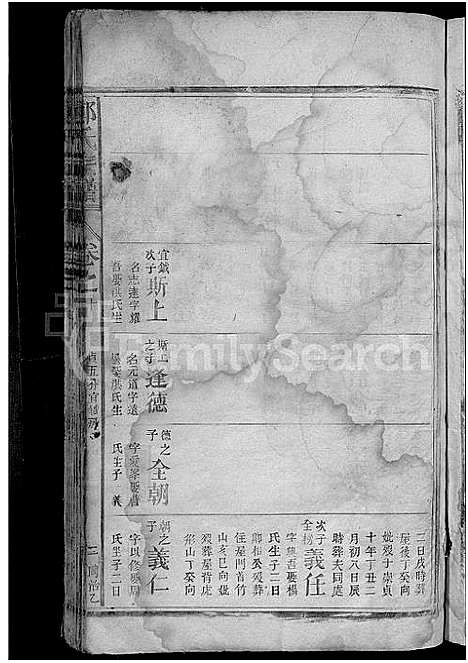 [郑]郑氏宗谱_12卷首1卷 (江西) 郑氏家谱_十.pdf